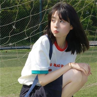 骄傲